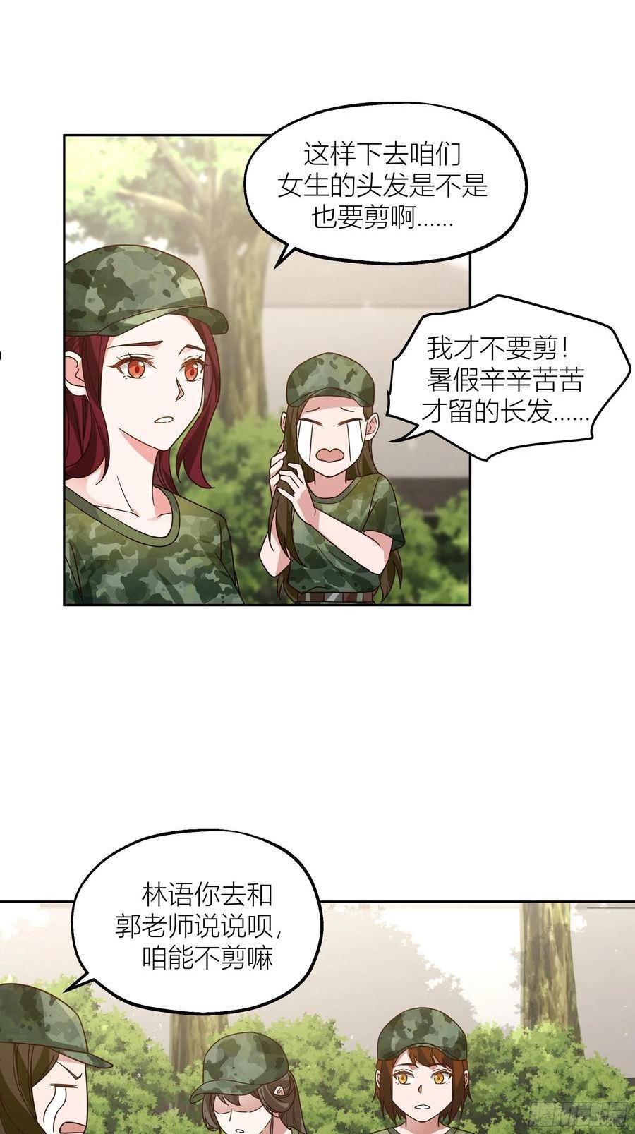 我真没想重生啊漫画免费下拉式漫画,会说话的男生都是骗子18图