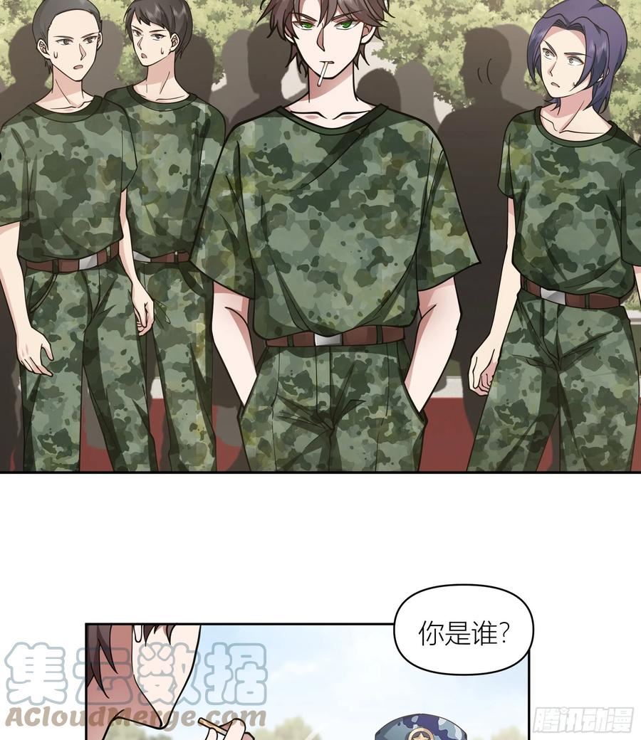 我真没想重生啊漫画免费下拉式漫画,会说话的男生都是骗子22图