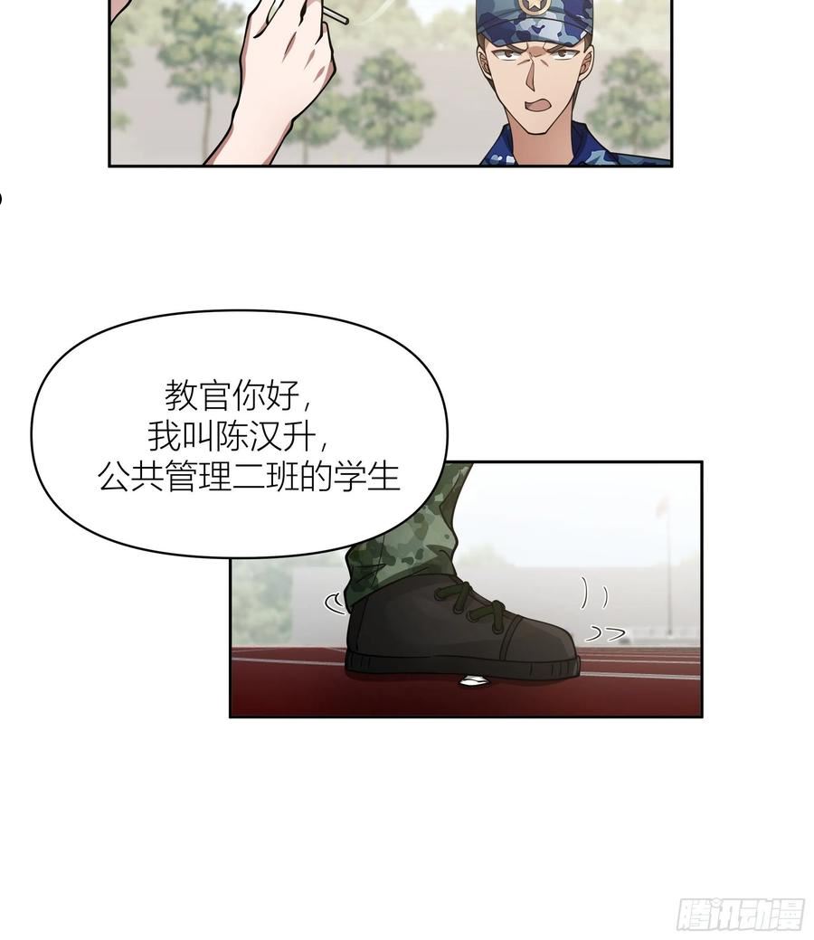 我真没想重生啊漫画免费下拉式漫画,会说话的男生都是骗子23图