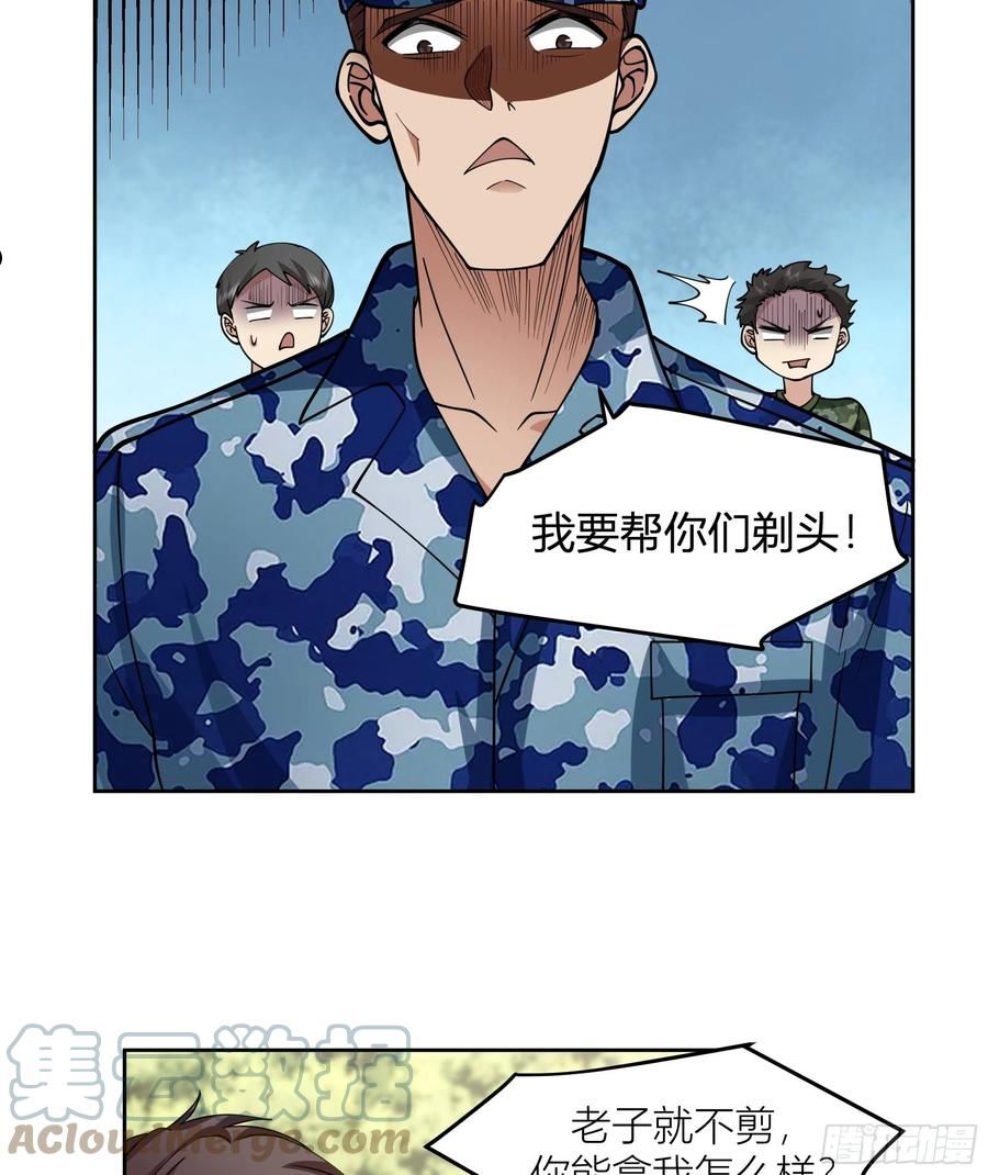 我真没想重生啊txt下载百度网盘漫画,会说话的男生都是骗子25图