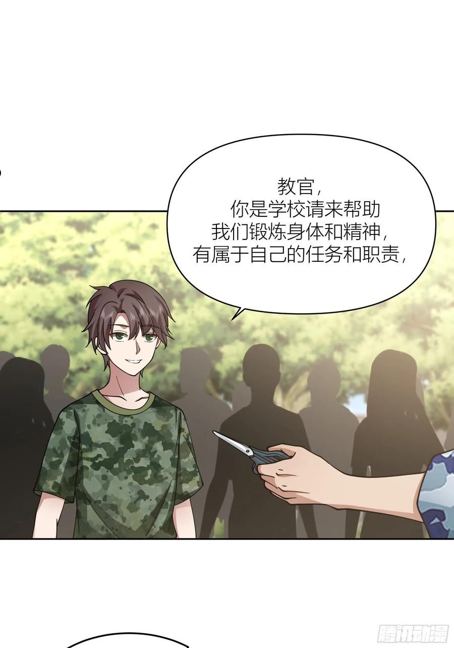 我真没想重生啊txt下载百度网盘漫画,会说话的男生都是骗子27图