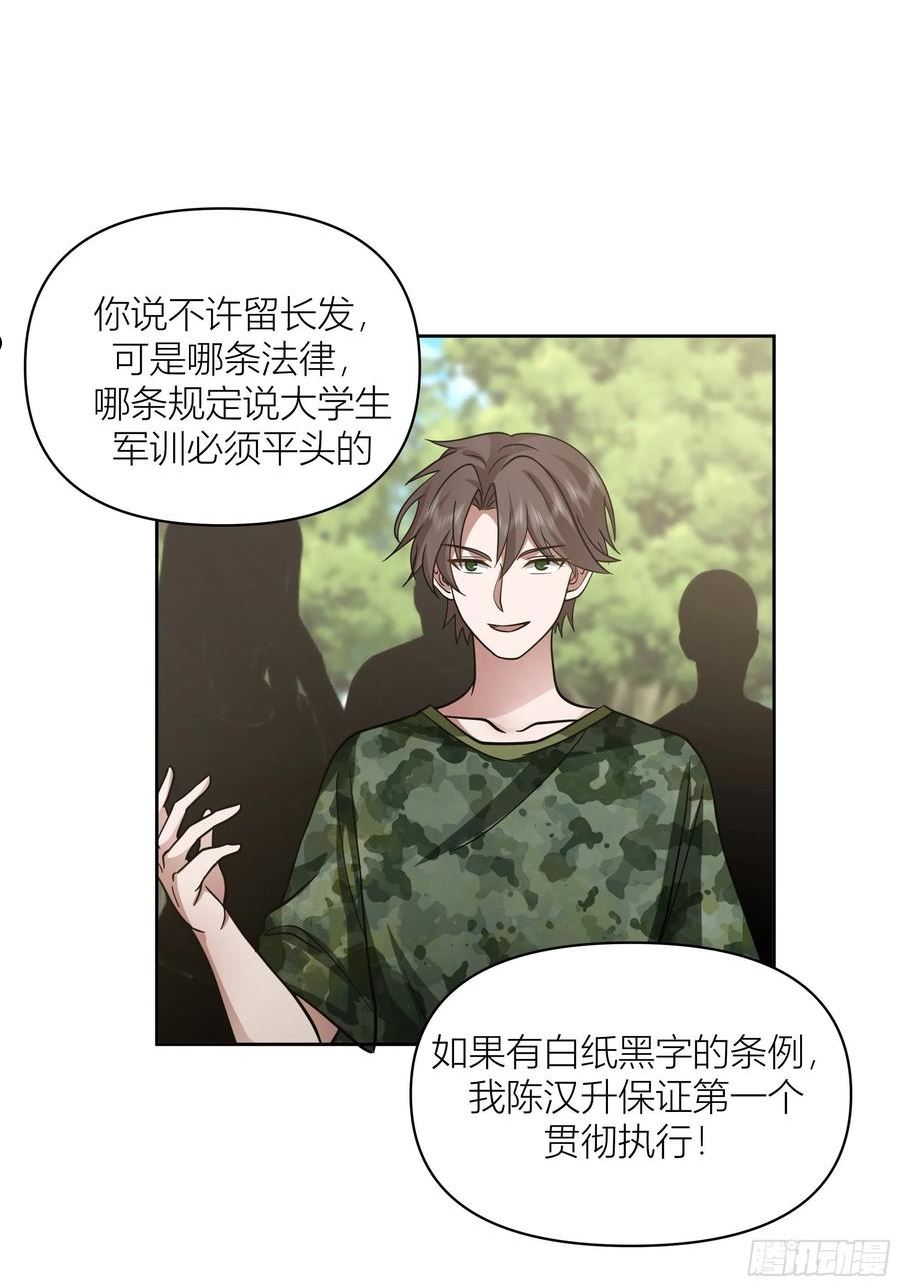 我真没想重生啊漫画免费下拉式漫画,会说话的男生都是骗子30图