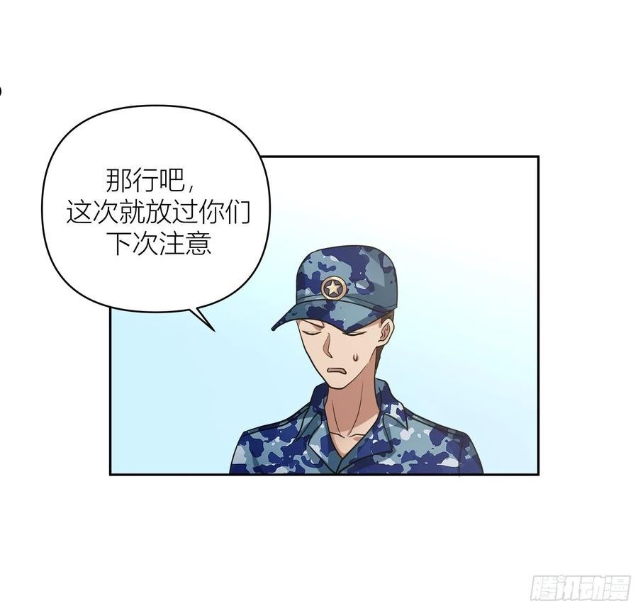 我真没想重生啊漫画免费下拉式漫画,会说话的男生都是骗子32图