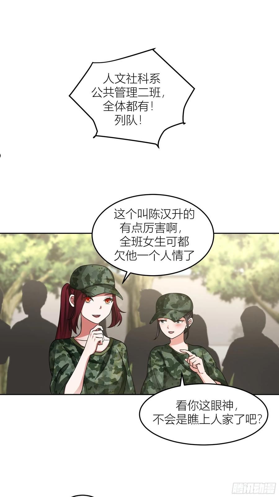 我真没想重生啊漫画免费下拉式漫画,会说话的男生都是骗子36图