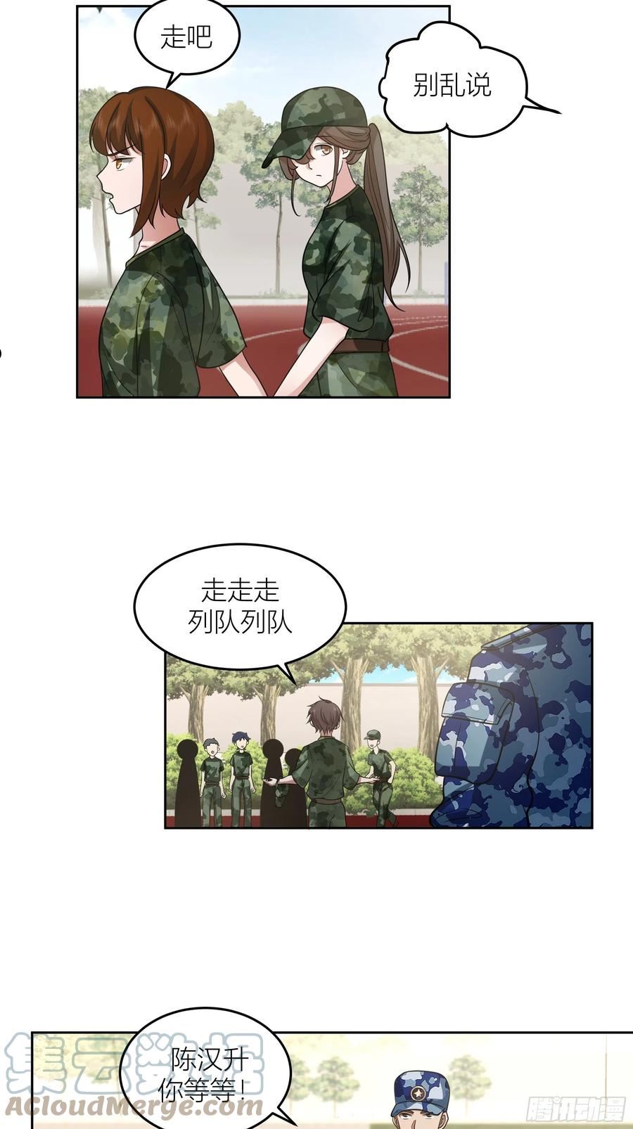 我真没想重生啊txt下载百度网盘漫画,会说话的男生都是骗子37图