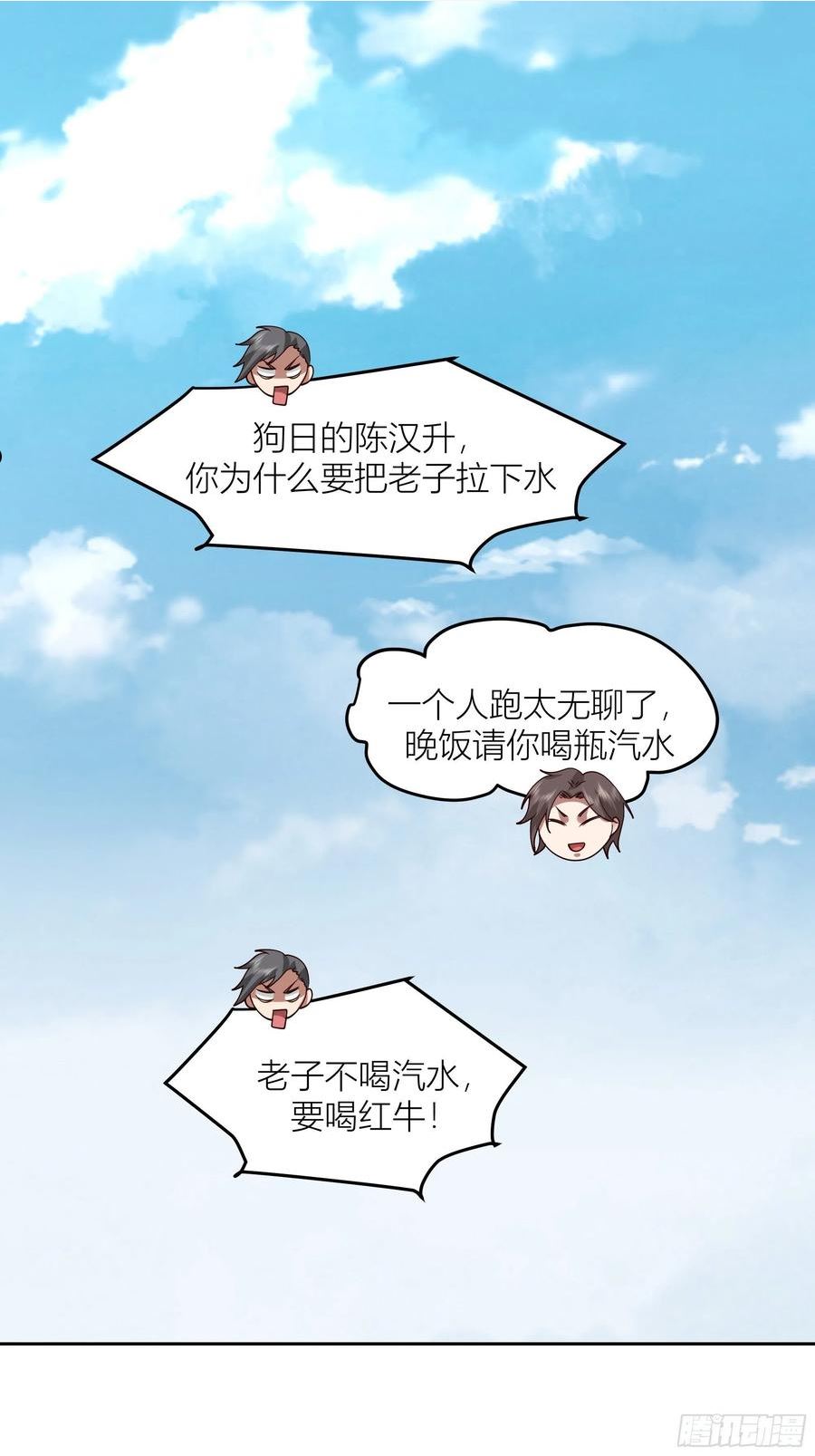 我真没想重生啊txt下载百度网盘漫画,会说话的男生都是骗子42图