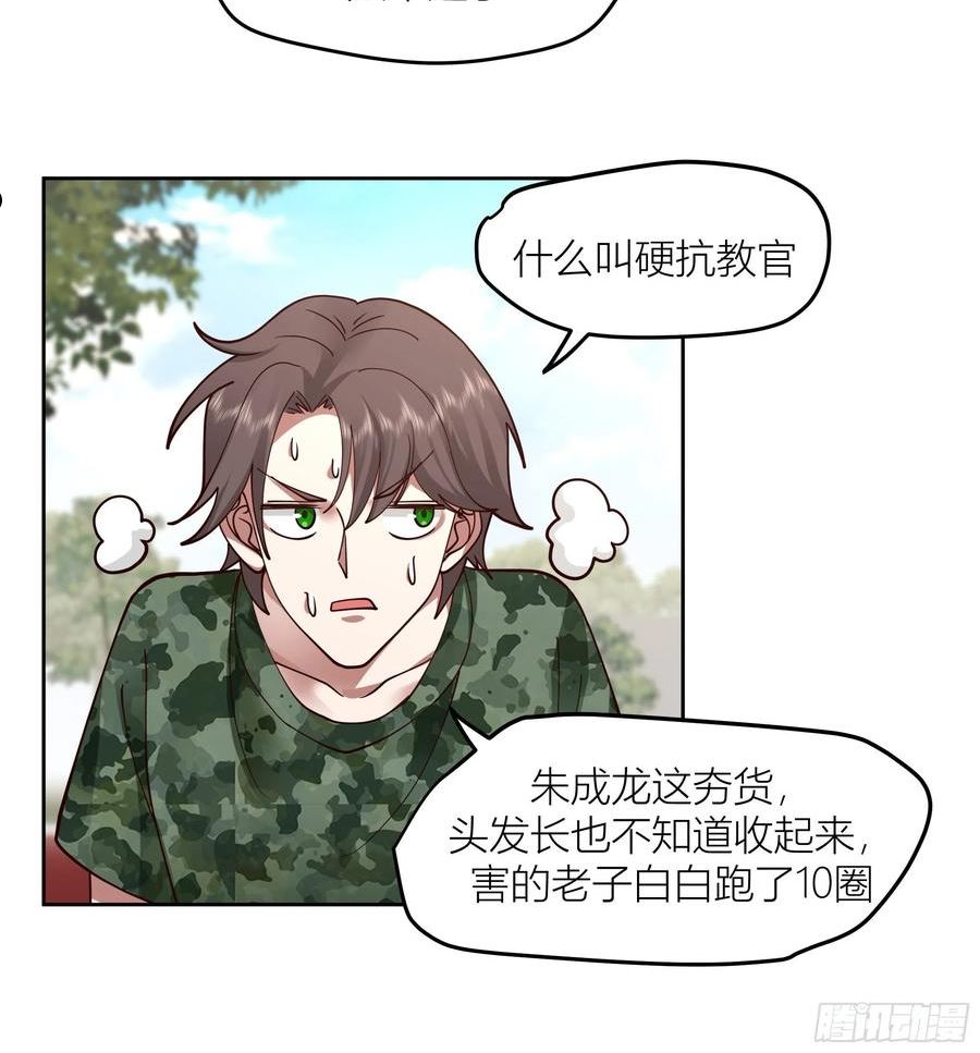 我真没想重生啊txt下载百度网盘漫画,会说话的男生都是骗子44图