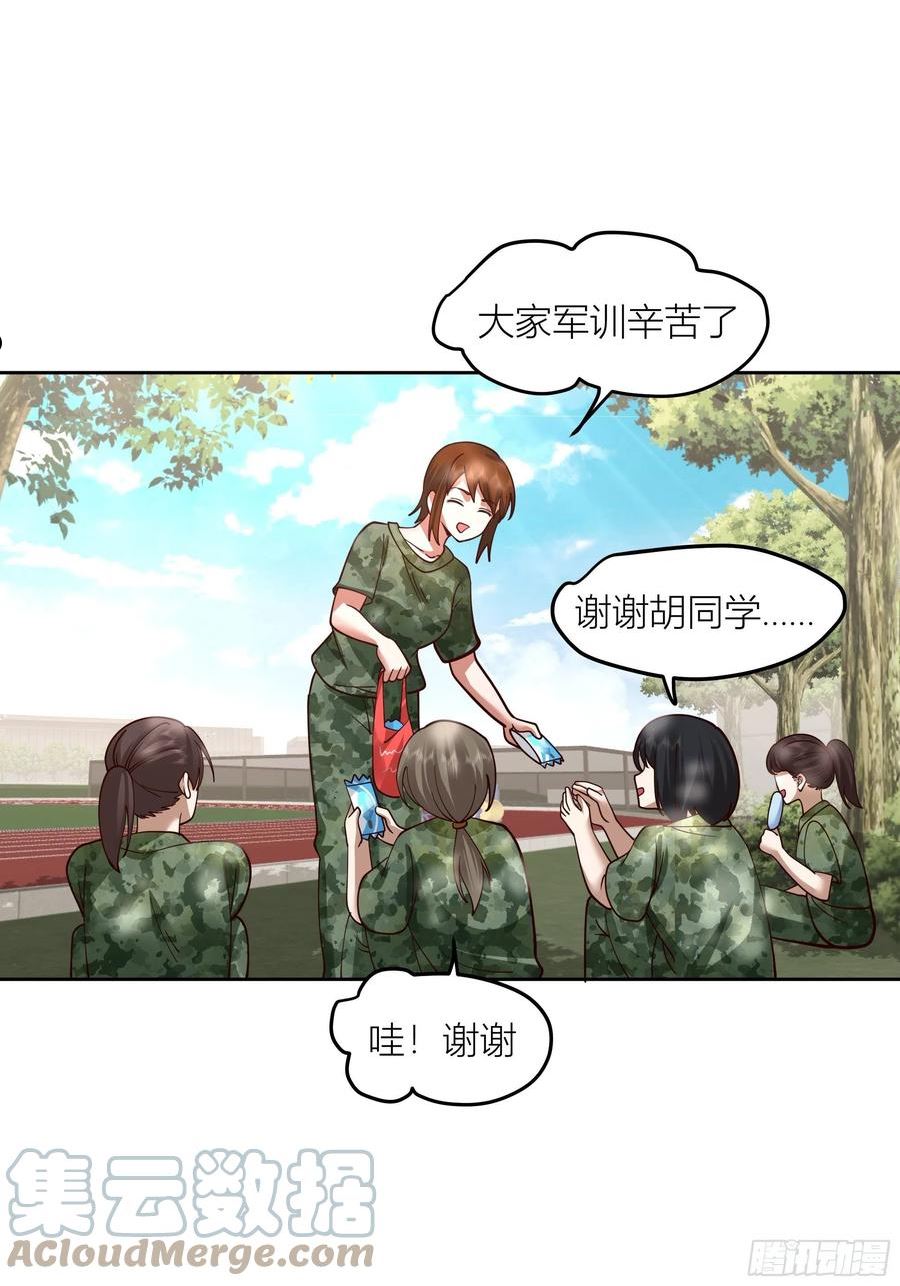 我真没想重生啊漫画免费下拉式漫画,会说话的男生都是骗子46图