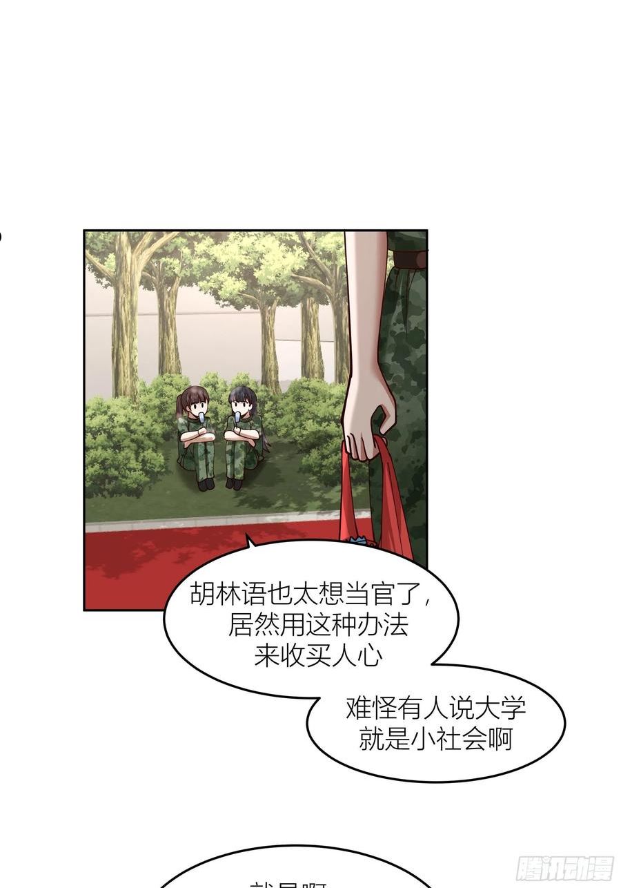 我真没想重生啊漫画免费下拉式漫画,会说话的男生都是骗子47图