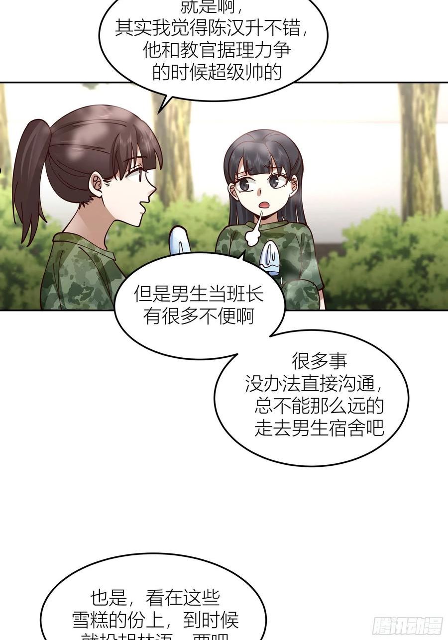 我真没想重生啊txt下载百度网盘漫画,会说话的男生都是骗子48图