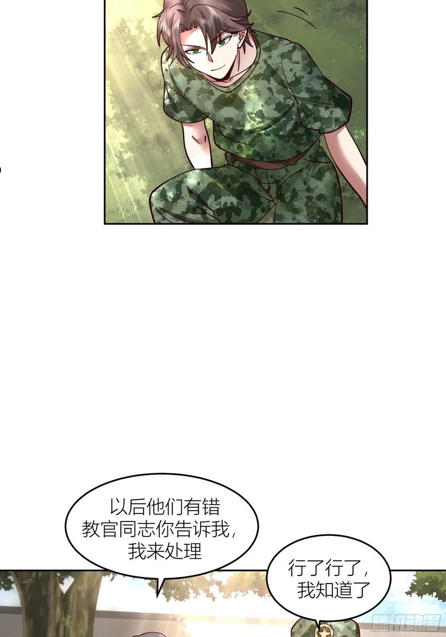 我真没想重生啊漫画免费下拉式漫画,会说话的男生都是骗子51图