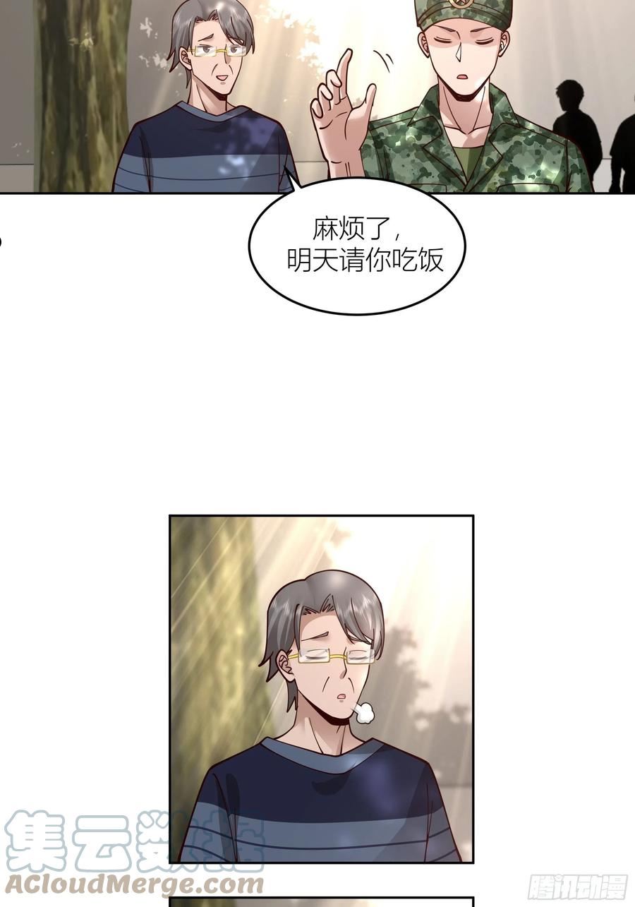 我真没想重生啊txt下载百度网盘漫画,会说话的男生都是骗子52图