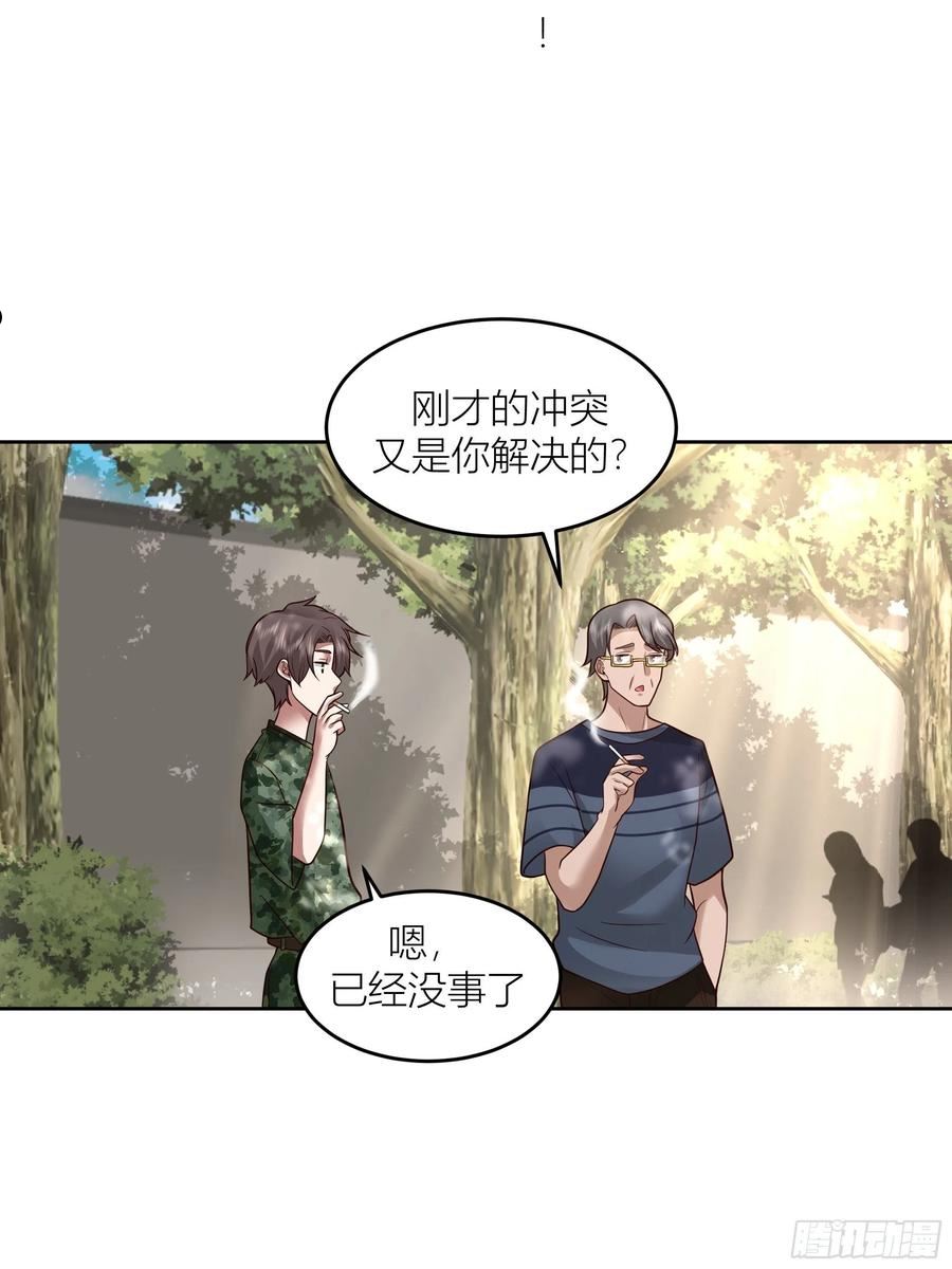 我真没想重生啊漫画免费下拉式漫画,会说话的男生都是骗子54图