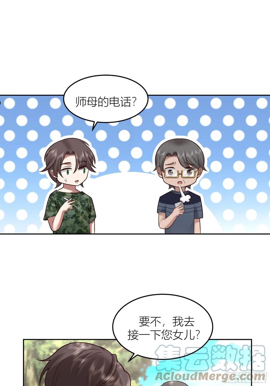 我真没想重生啊漫画免费下拉式漫画,会说话的男生都是骗子58图