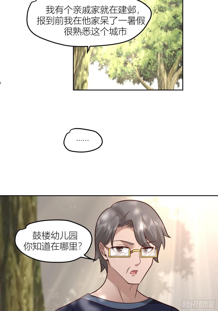 我真没想重生啊txt下载百度网盘漫画,会说话的男生都是骗子60图