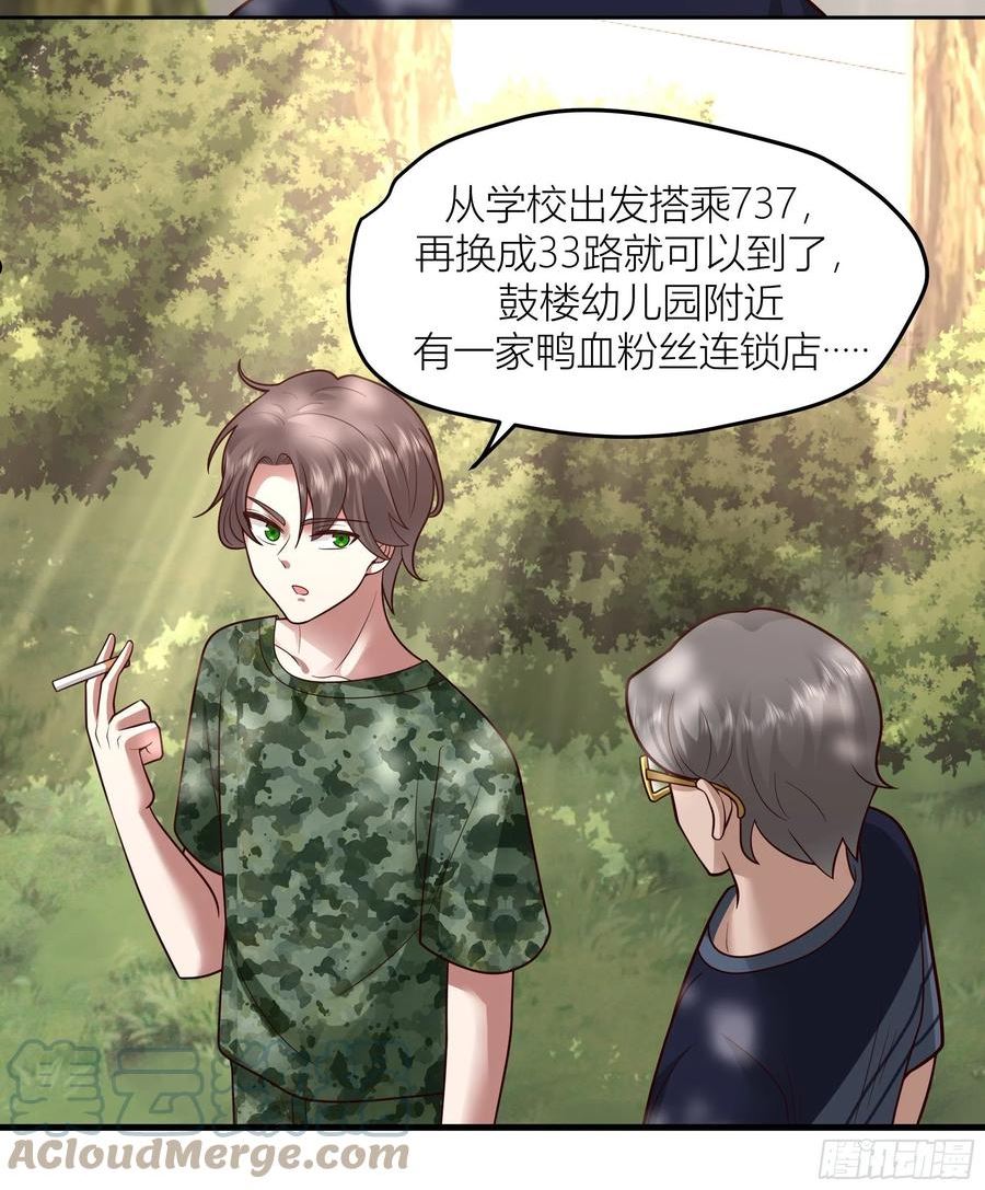 我真没想重生啊漫画免费下拉式漫画,会说话的男生都是骗子61图