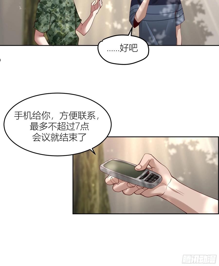 我真没想重生啊txt下载百度网盘漫画,会说话的男生都是骗子63图