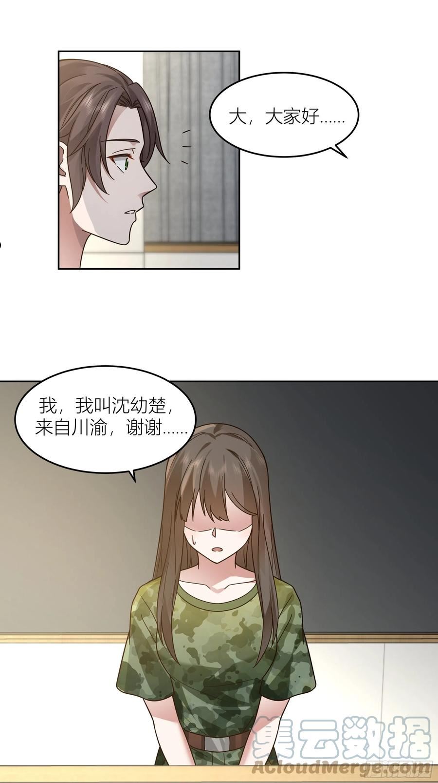 我真没想重生啊txt下载百度网盘漫画,会说话的男生都是骗子7图