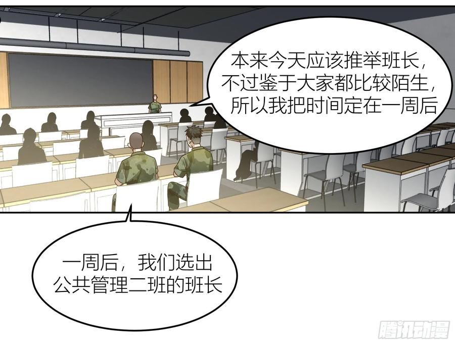 我真没想重生啊txt下载百度网盘漫画,会说话的男生都是骗子9图