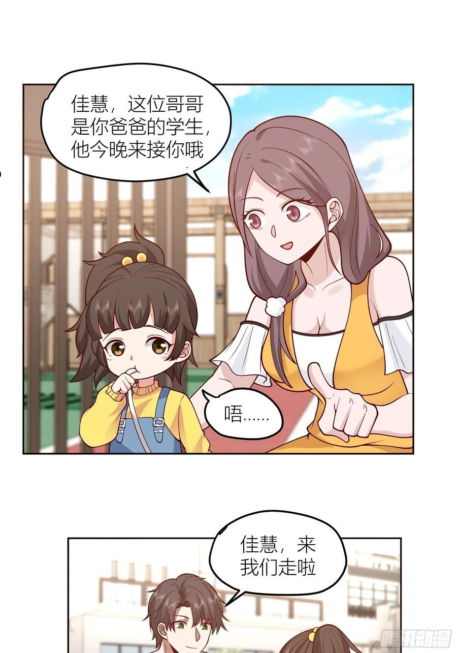 我真没想重生啊笔趣阁漫画,一天到晚都是戏11图