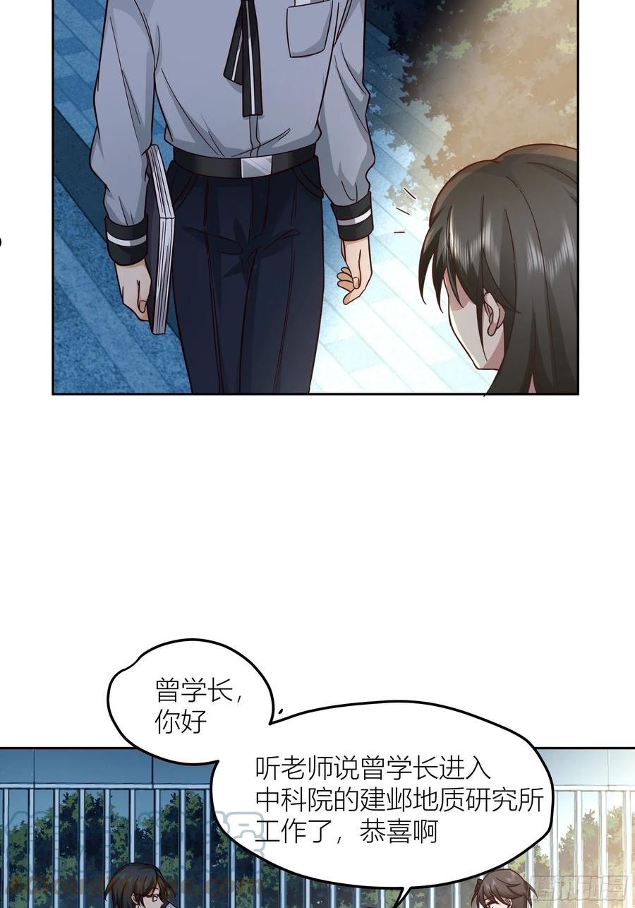 我真没想重生啊漫画免费漫画漫画,一天到晚都是戏31图