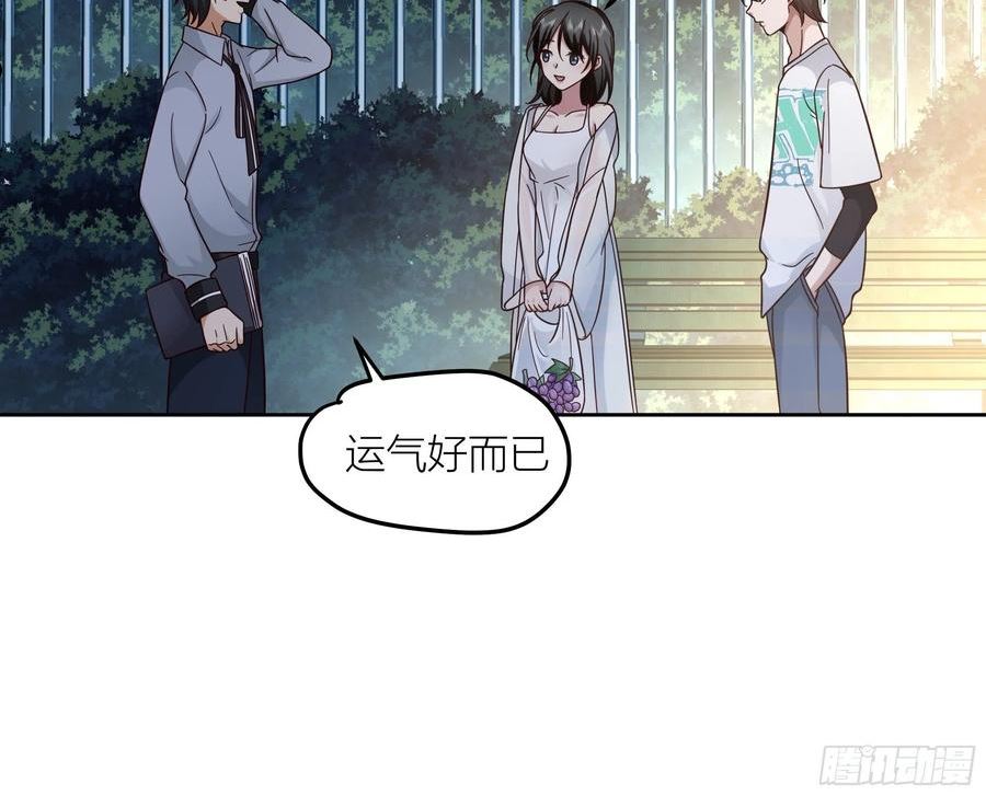 我真没想重生啊漫画免费漫画漫画,一天到晚都是戏32图