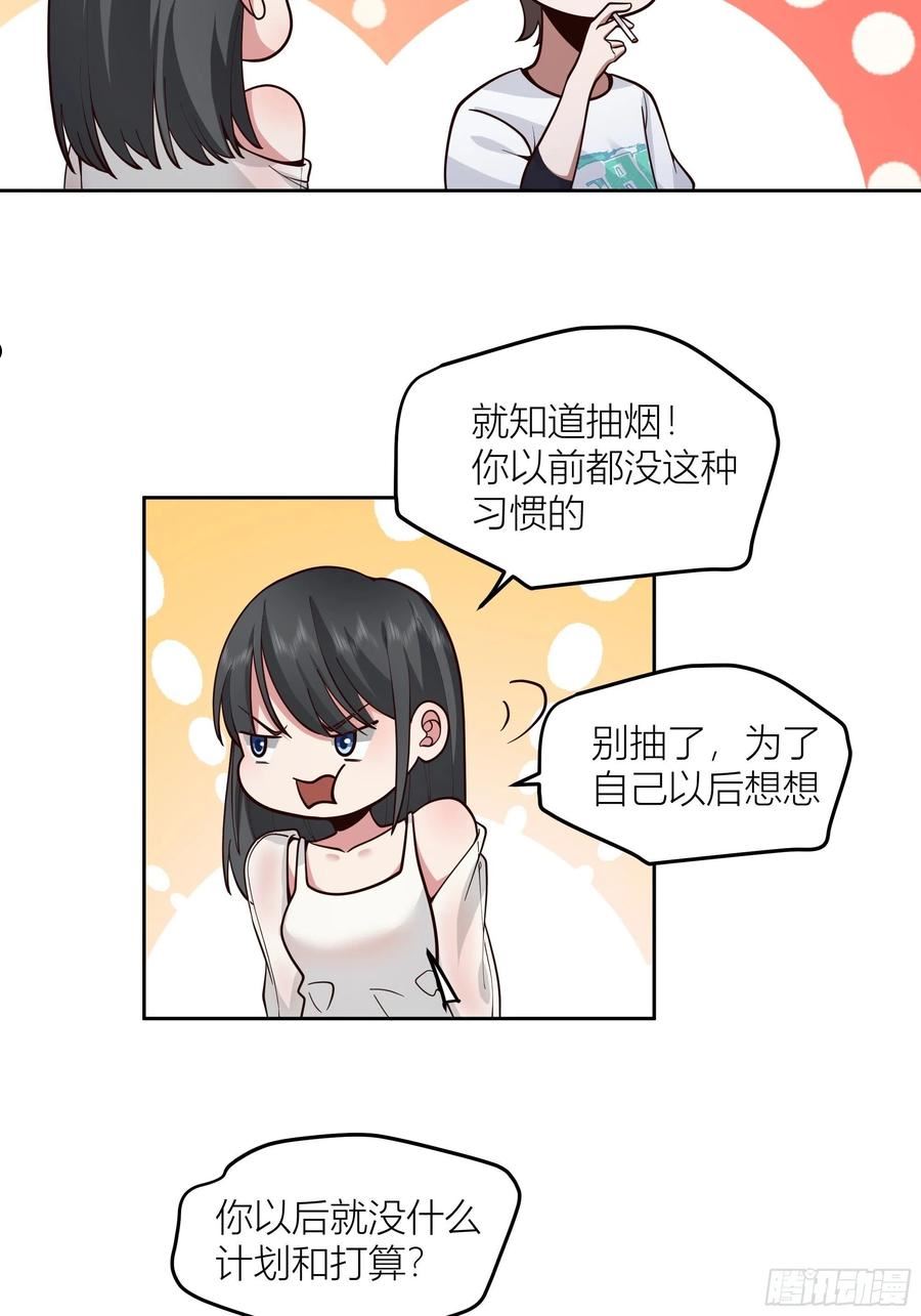 我真没想重生啊笔趣阁漫画,一天到晚都是戏41图