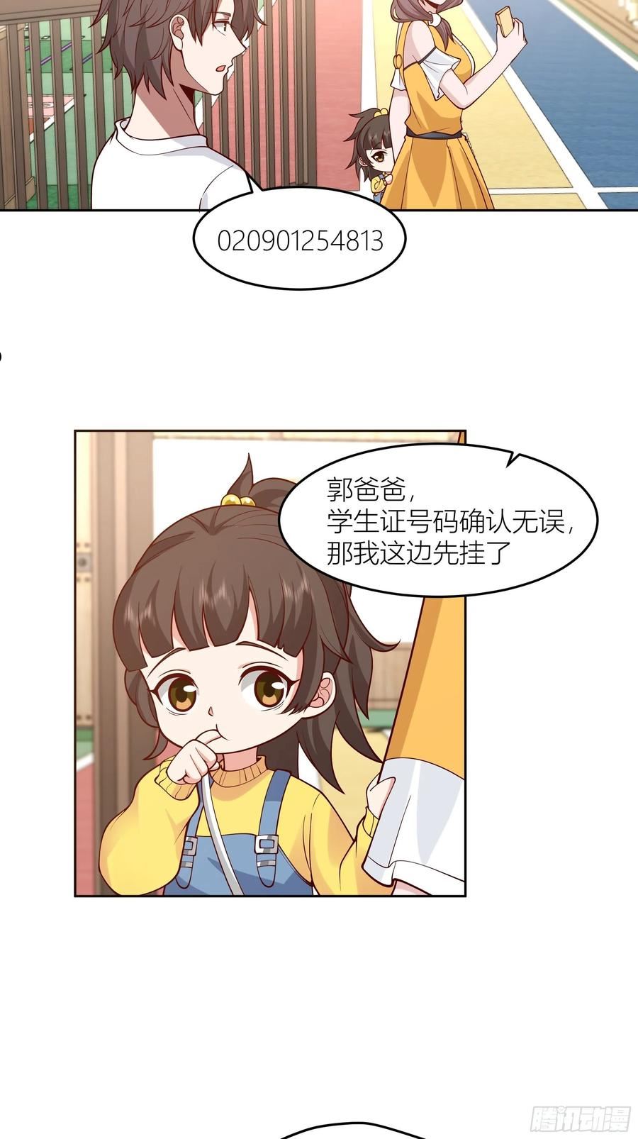 我真没想重生啊笔趣阁漫画,一天到晚都是戏9图