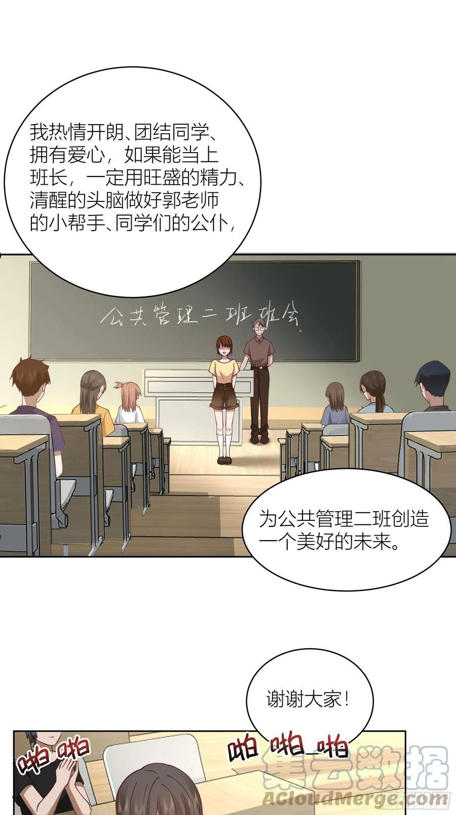 我真没想重生啊有声小说免费收听漫画,男人的嘴骗人的鬼11图