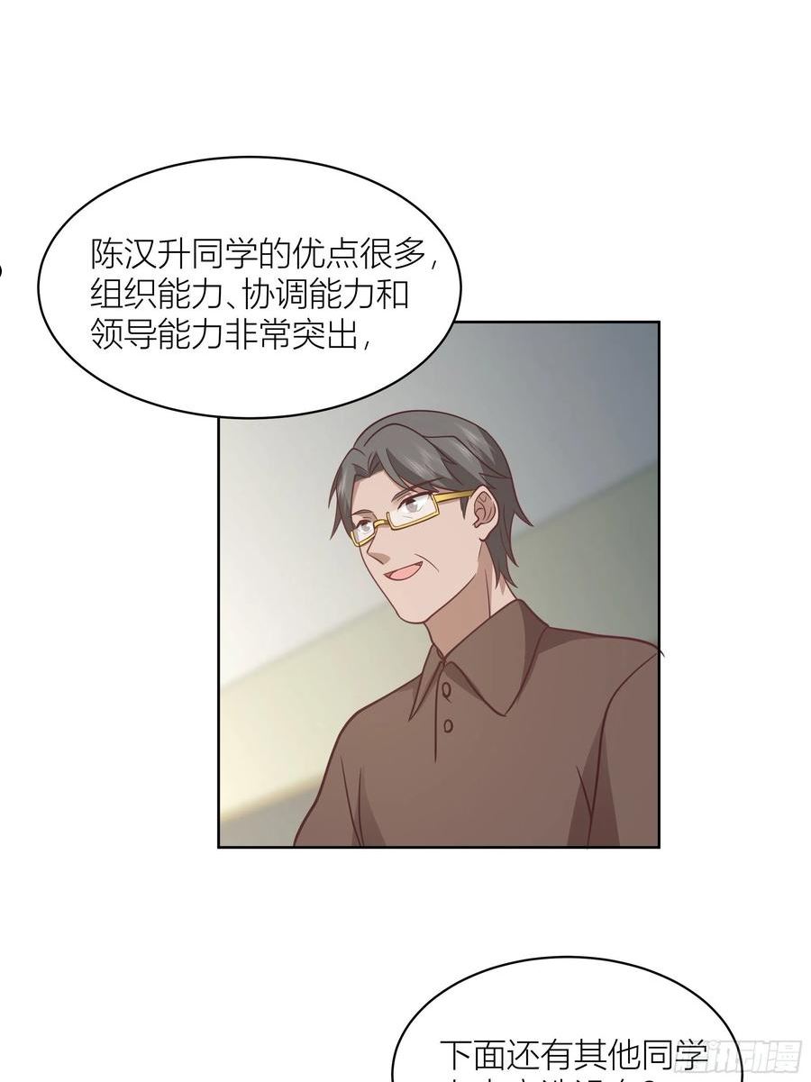 我真没想重生啊笔趣阁无弹窗漫画,男人的嘴骗人的鬼22图