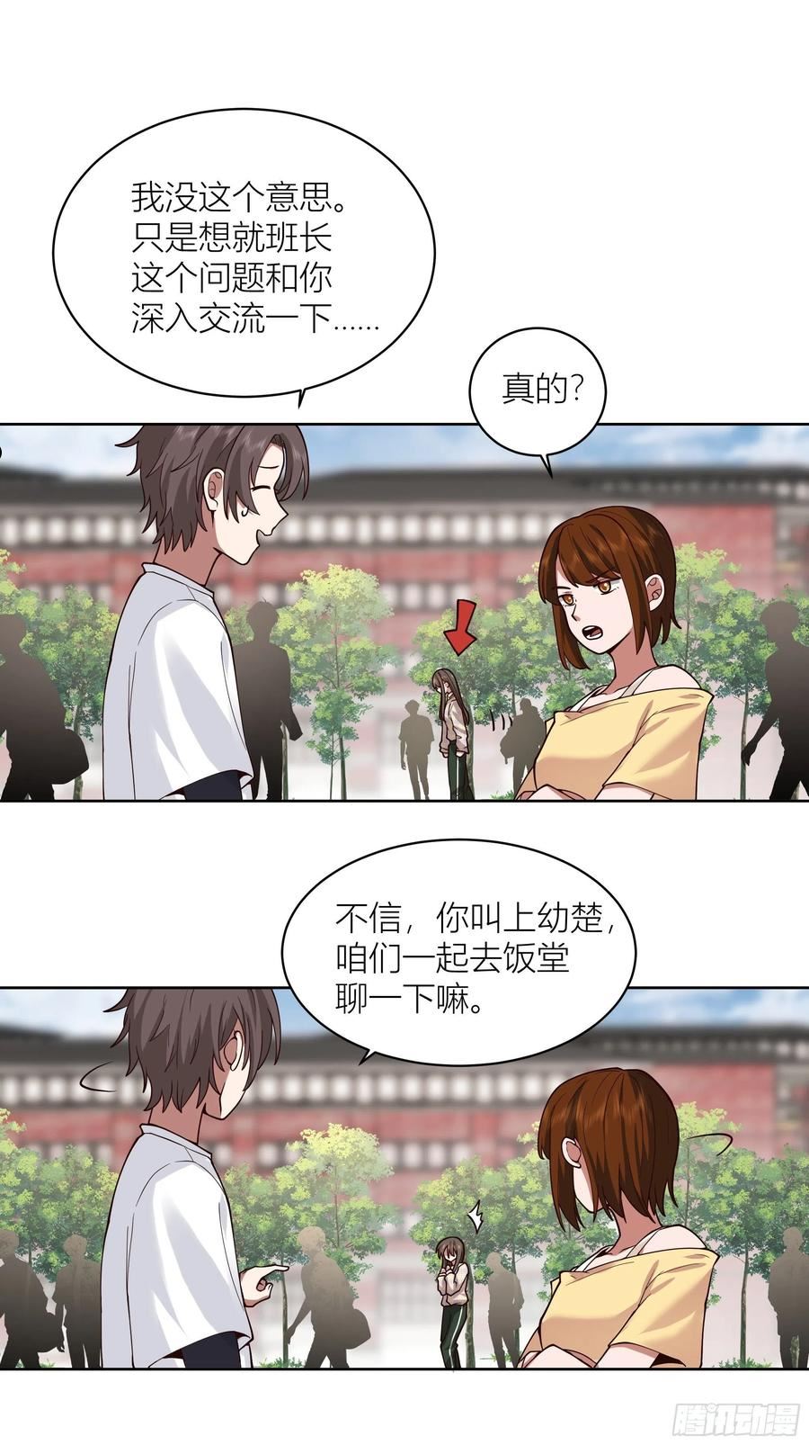 我真没想重生啊笔趣阁无弹窗漫画,男人的嘴骗人的鬼32图