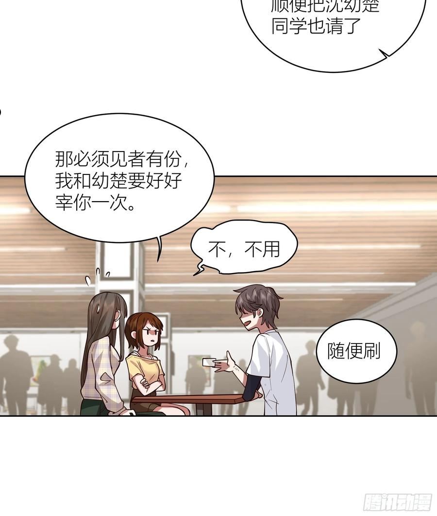 我真没想重生啊漫画免费漫画漫画,男人的嘴骗人的鬼34图