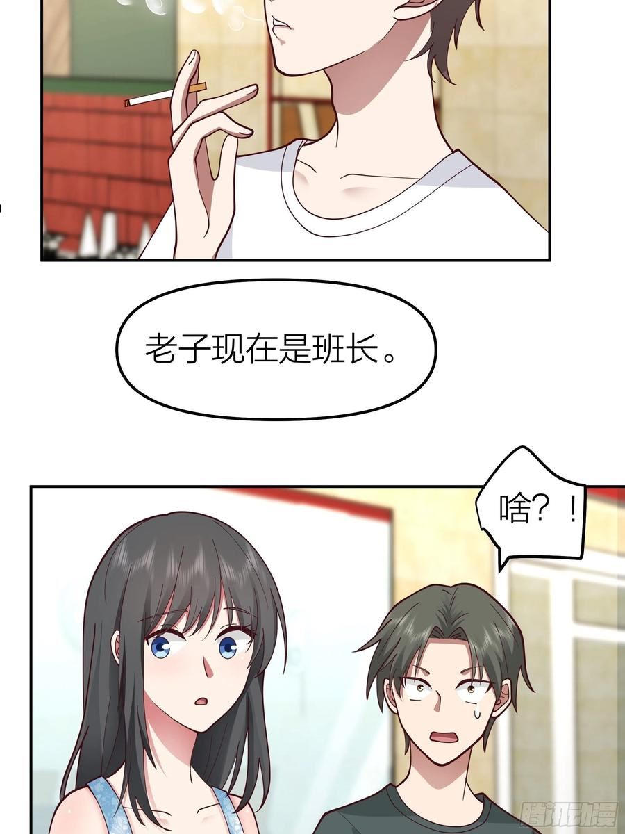 我真没想重生啊笔趣阁漫画,纯情渣男18图