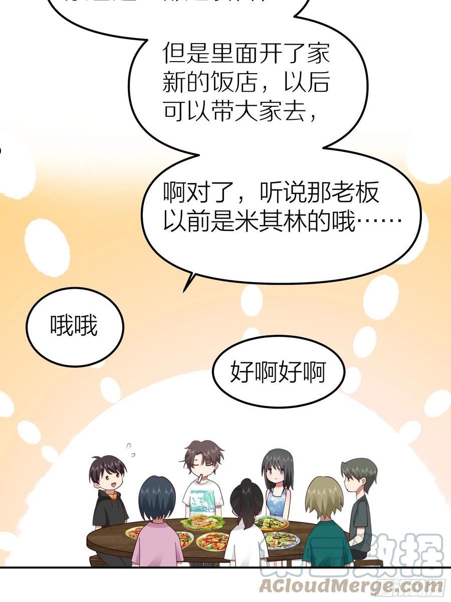 我真没想重生啊笔趣阁漫画,纯情渣男22图