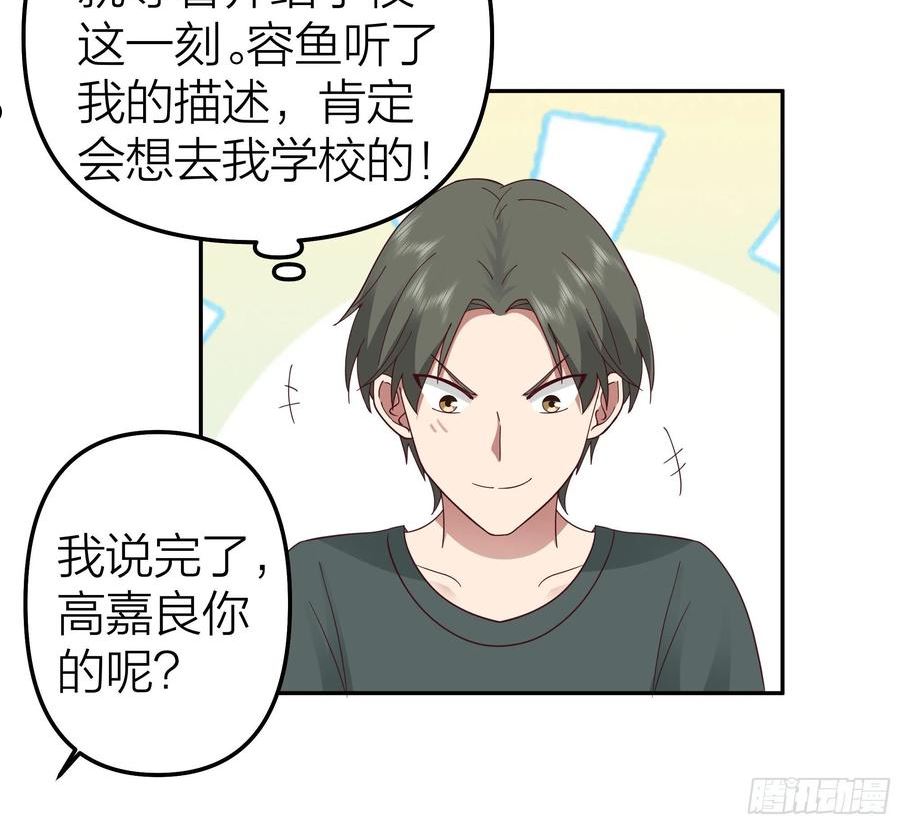 我真没想重生啊免费听书漫画,纯情渣男24图