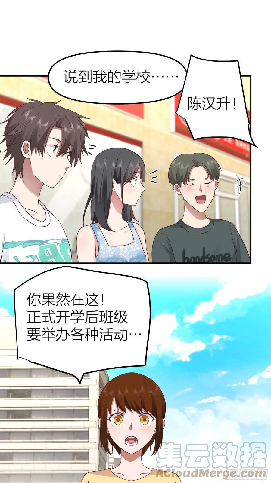 我真没想重生啊笔趣阁漫画,纯情渣男25图