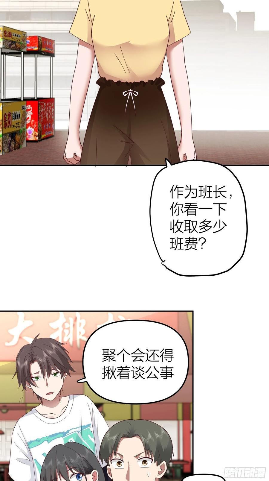 我真没想重生啊免费听书漫画,纯情渣男26图