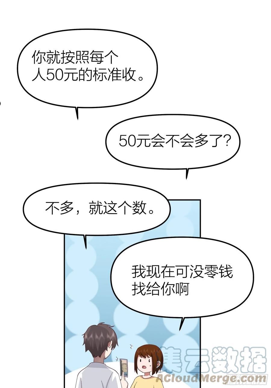 我真没想重生啊免费听书漫画,纯情渣男28图