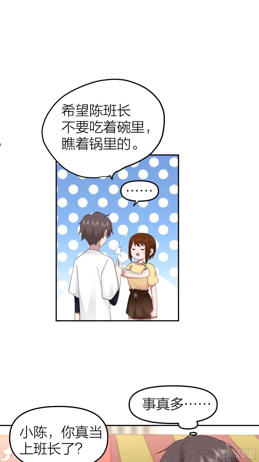 我真没想重生啊笔趣阁漫画,纯情渣男32图