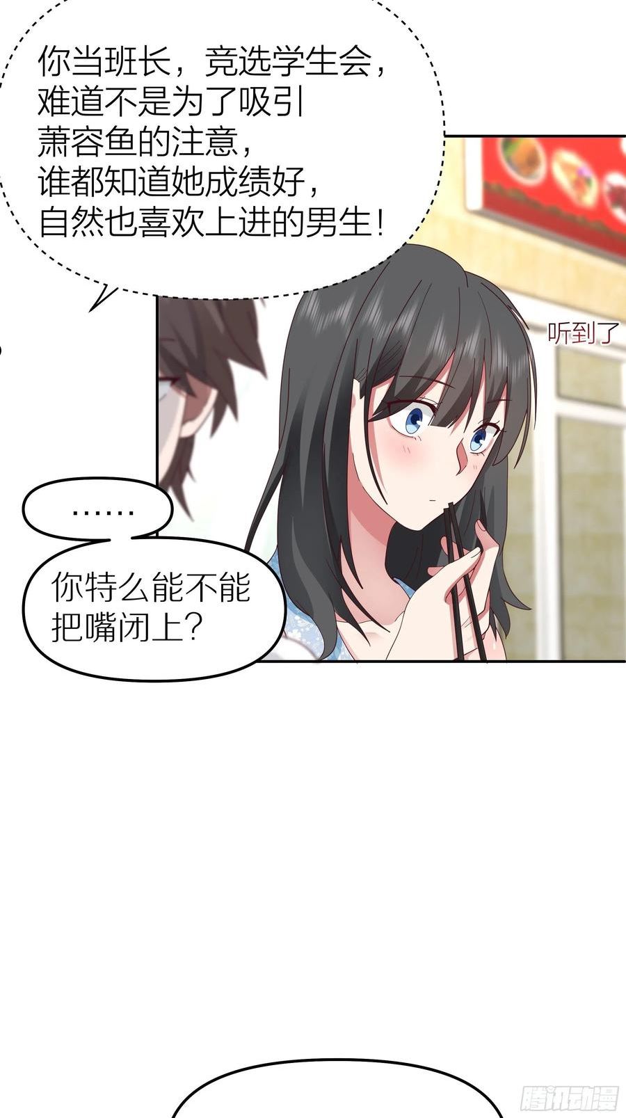 我真没想重生啊笔趣阁漫画,纯情渣男36图