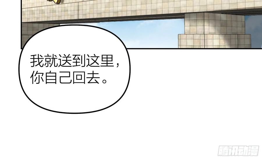 我真没想重生啊免费听书漫画,纯情渣男38图