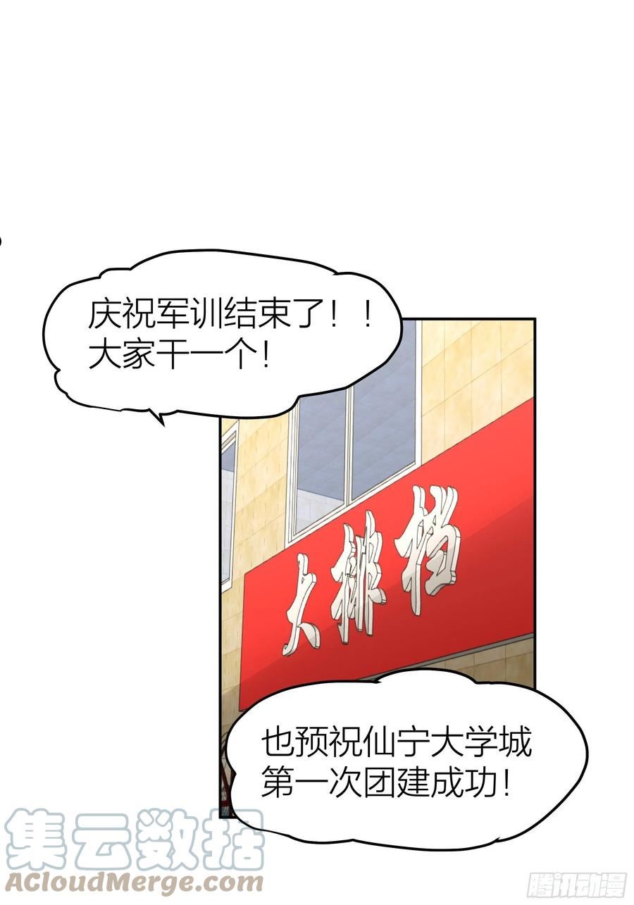 我真没想重生啊笔趣阁漫画,纯情渣男4图