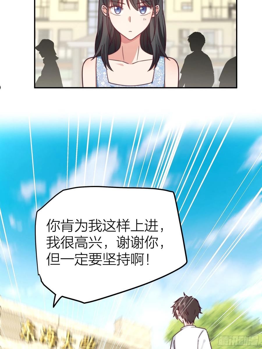 我真没想重生啊笔趣阁漫画,纯情渣男41图