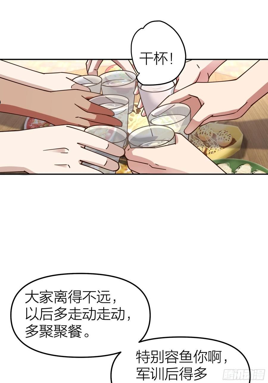 我真没想重生啊免费听书漫画,纯情渣男5图