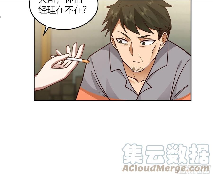 我真没想重生啊笔趣阁漫画,你惹错人了！7图