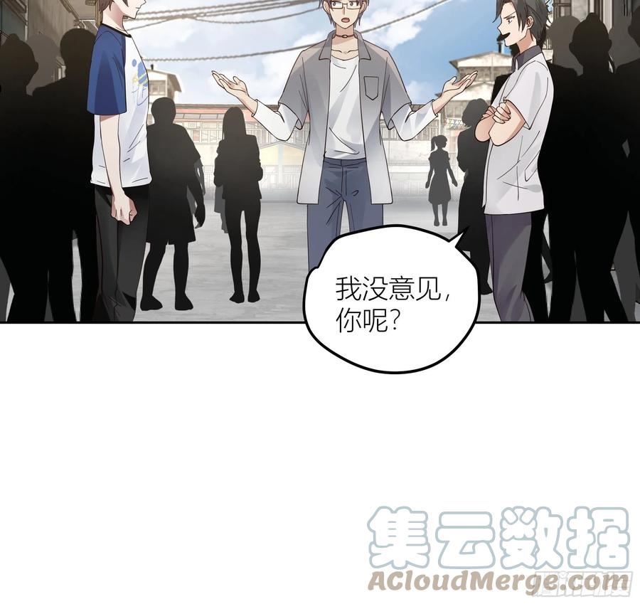 我真没想重生啊漫画漫画,赌上副部长的名义25图