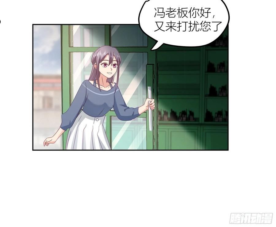 我真没想重生啊多少字漫画,赌上副部长的名义32图