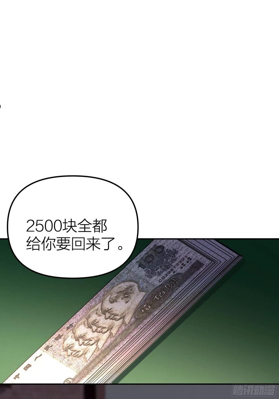 我真没想重生啊笔趣阁漫画,玩套路？你还年轻38图