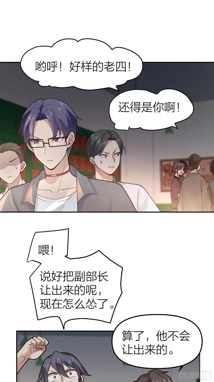 我真没想重生啊笔趣阁漫画,玩套路？你还年轻48图