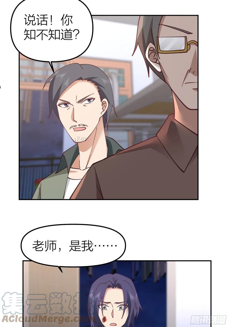 我真没想重生啊漫画漫画,节外生枝19图